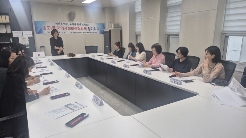 송도1동 지사협, 찾아가는 폭력예방교육으로 안전한 공동체 문화조성